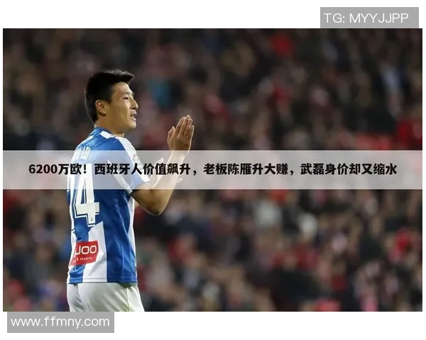 武磊身价飙升背后的故事与中国足球的未来展望